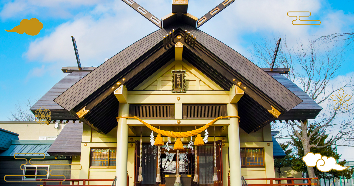 【Web】江南神社